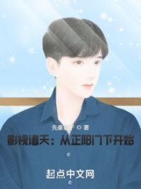 影视诸天：从正阳门下开始