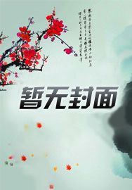 火影：我漩涡鸣人开局就是天才